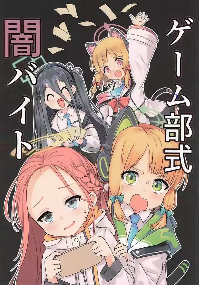 geemubushikiyamibayito
