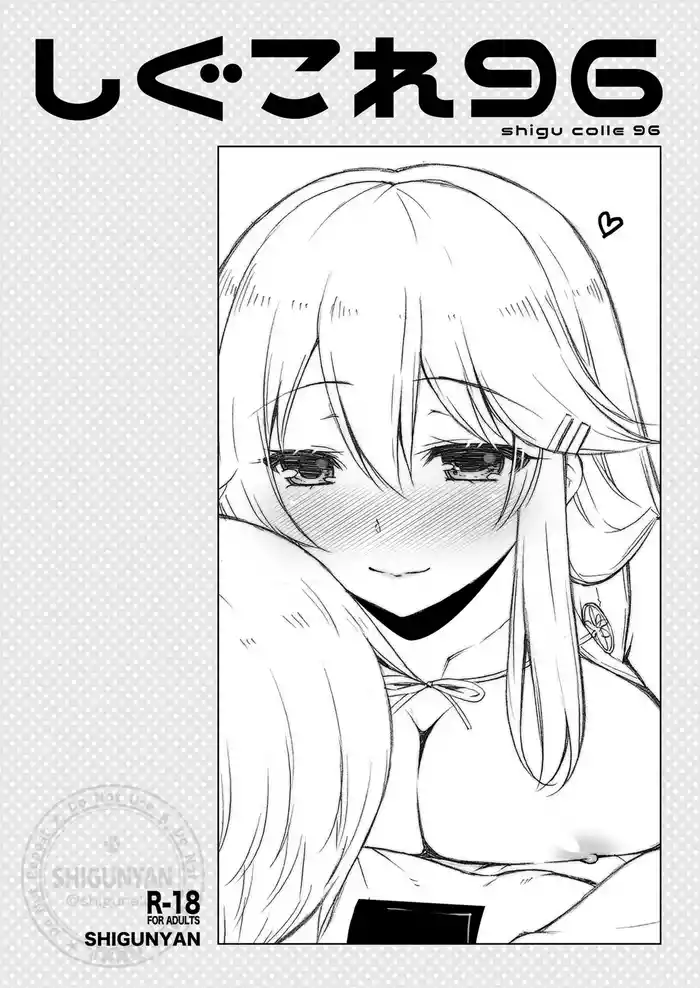 Shigukore 96