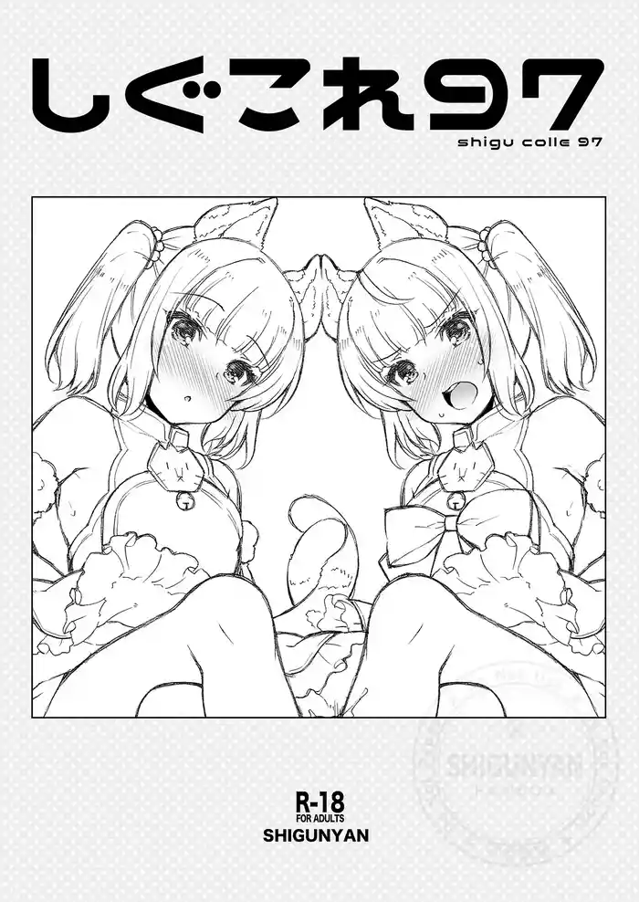 Shigukore 97