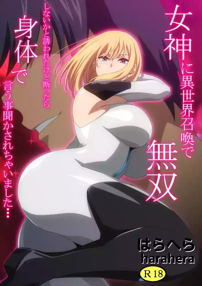 Megami ni Isekai Shoukan de Musou Shinai ka to Sasowareta kedo Kotowattara Karada de Iu Koto Kikasarechaimashita... 2