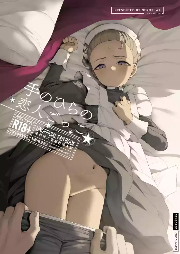 Tenohira no Koibito Gokko