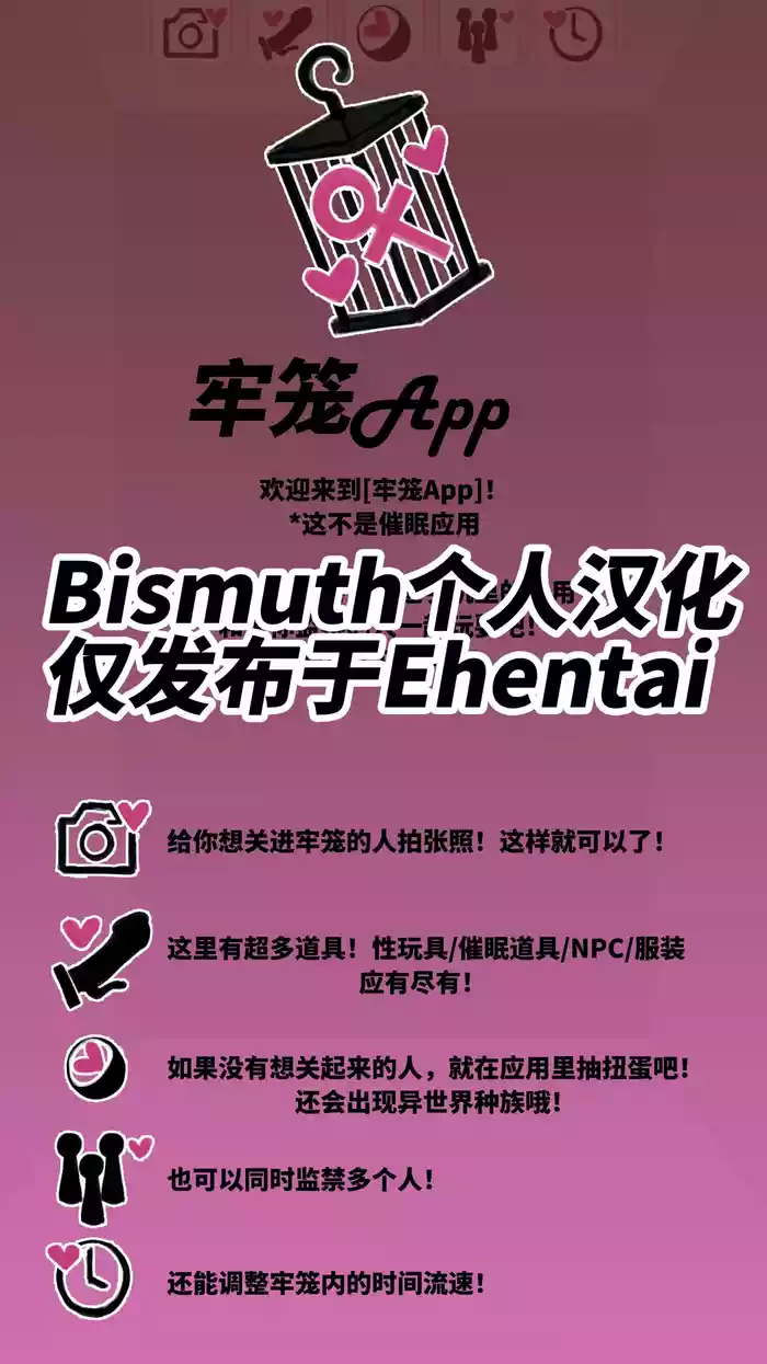 Ori AppDoukyuusei Hen | 牢笼App ～并非催眠的监禁应用～ 同班同学篇