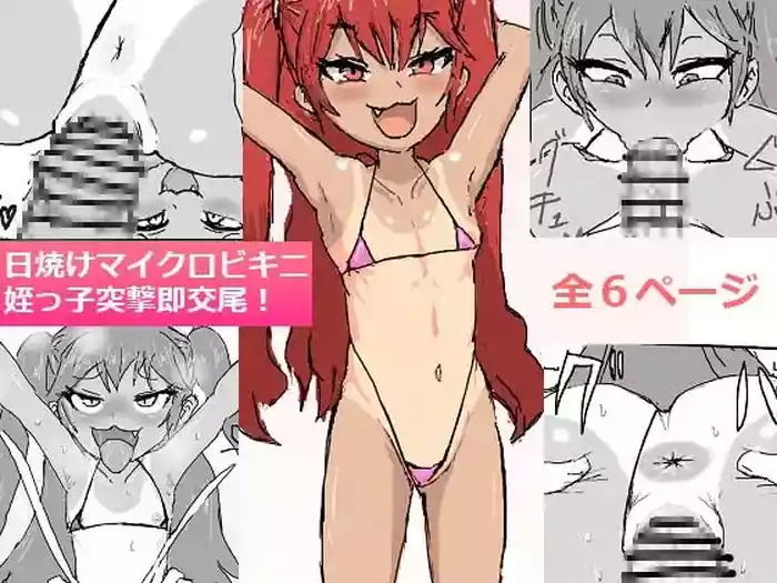 Hiyake Micro Bikini Meikko Totsugeki Soku Koubi!