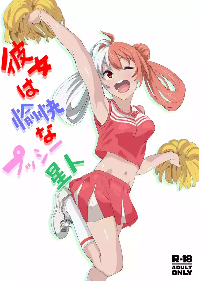 Kanojo wa Yukai na Pussy Seijin