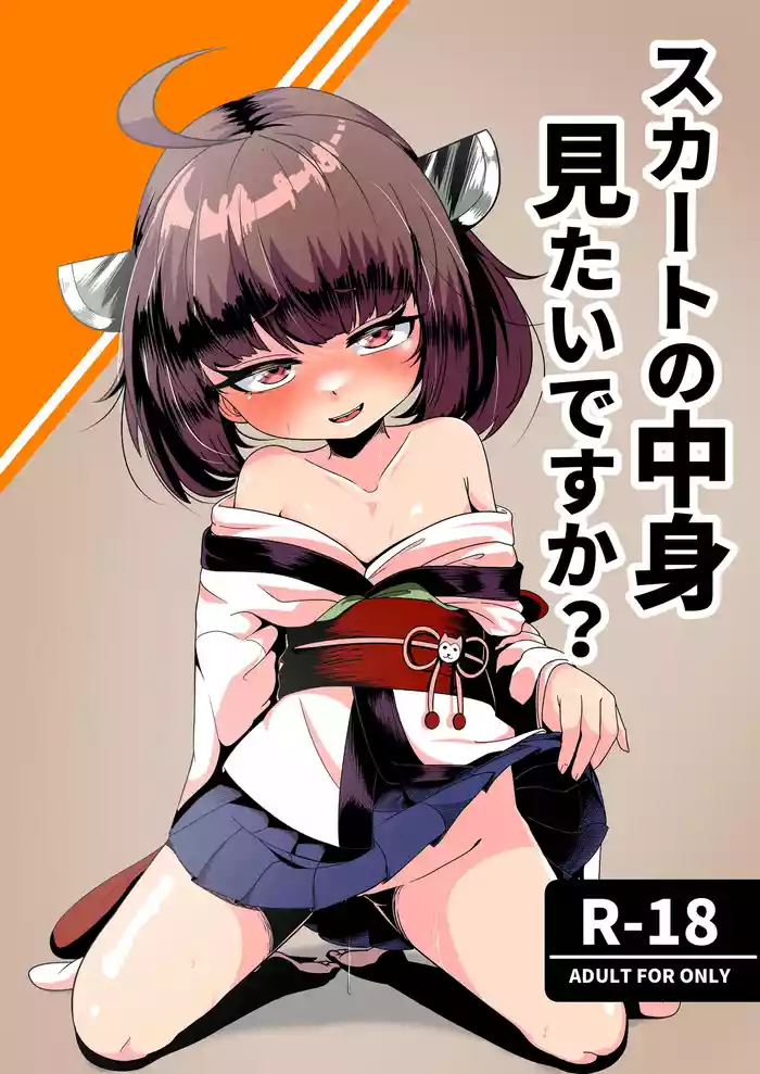 Skirt no Nakami Mitai desuka?