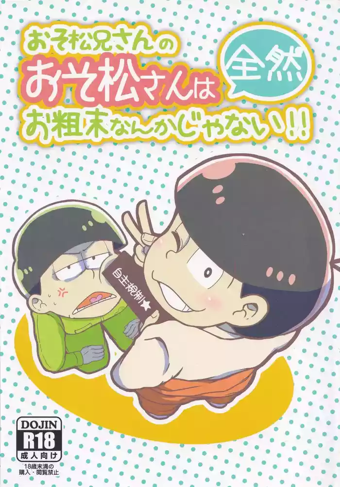 Osomatsu-niisan no Osomatsu san wa zenzen o somatsu nanka janai !!