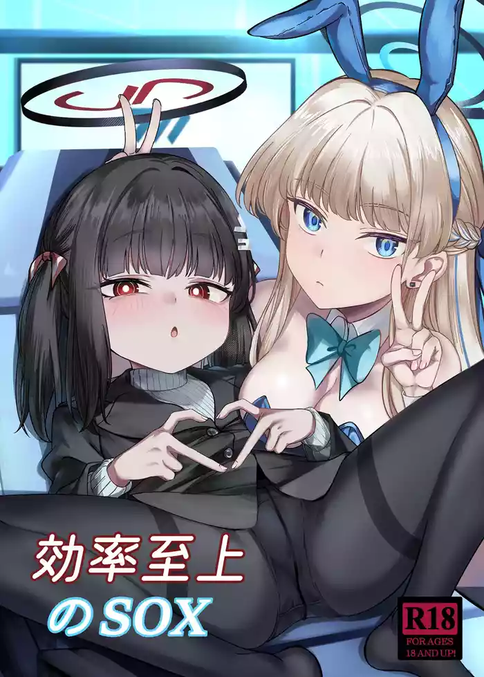 Kouritsu Shijou no SOX