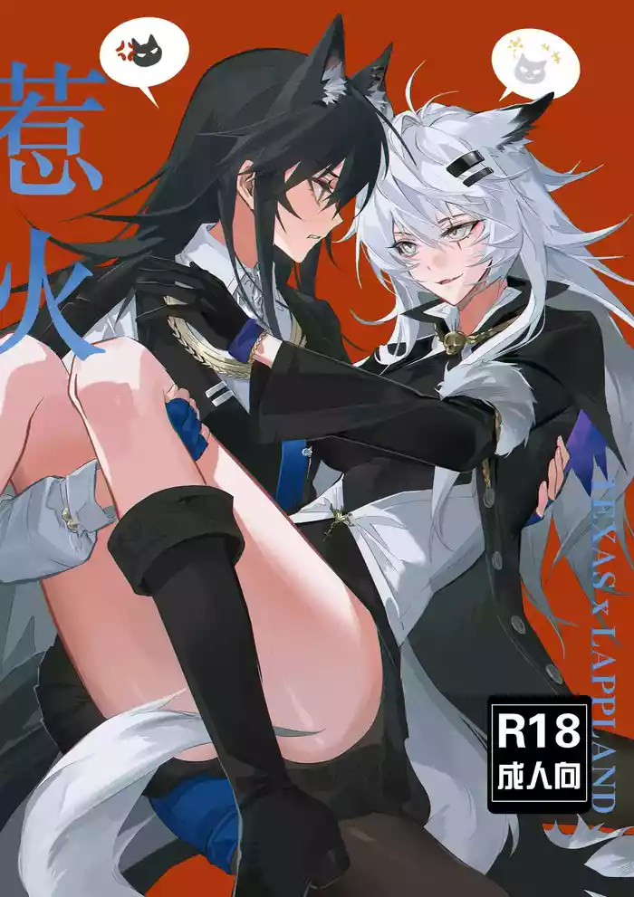 【Moeko Me】To ignite a fire