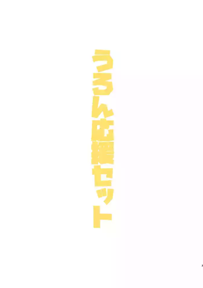 Uron Ouen Setto | Uron Support Set