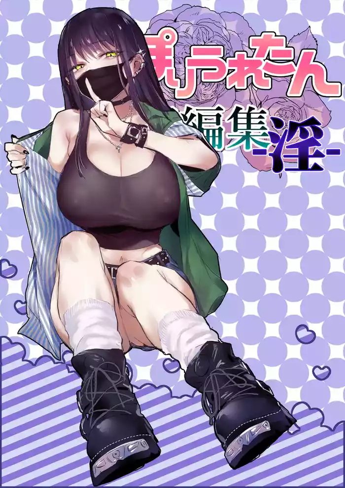 Poriuretan Tanpenshuu