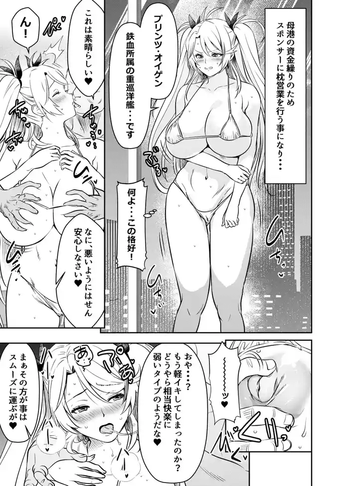 Request Itadaita Mono Desu