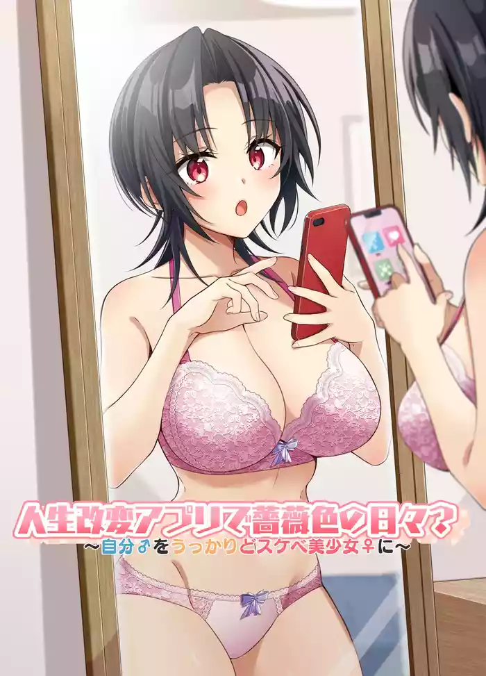 Jinsei Kaihen Appli de Barairo no Hibi?