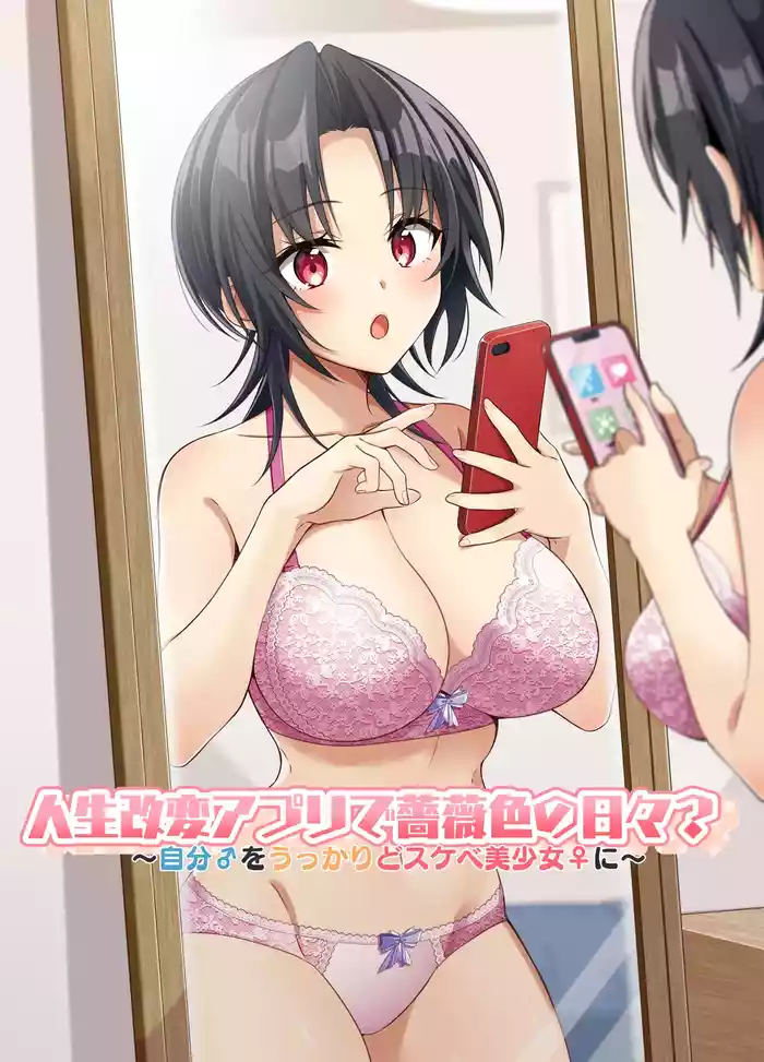 Jinsei Kaihen Appli de Barairo no Hibi?