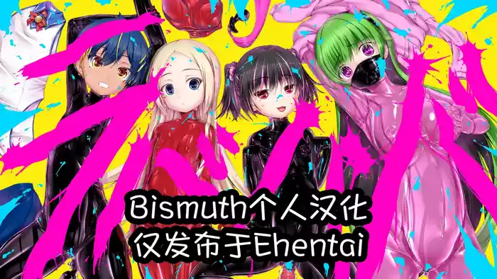 Mousou Rubber Short Story: Love baba