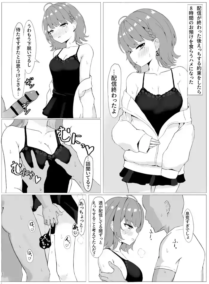 モノクロ訓練s-ちゃん4P漫画