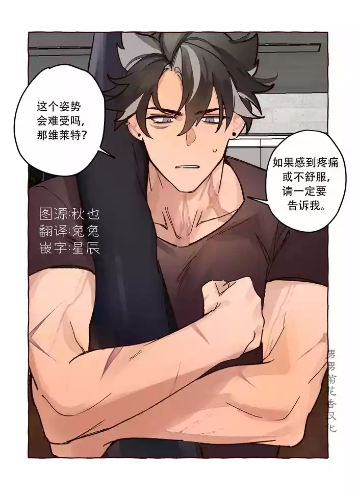 【ecstasy】Personal Trainer AU full comic ｜现代设定私人教练【chinese】【男男菊花香汉化】