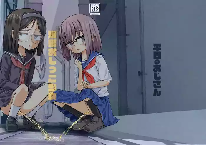 Tanpen Oshikko Shoujo