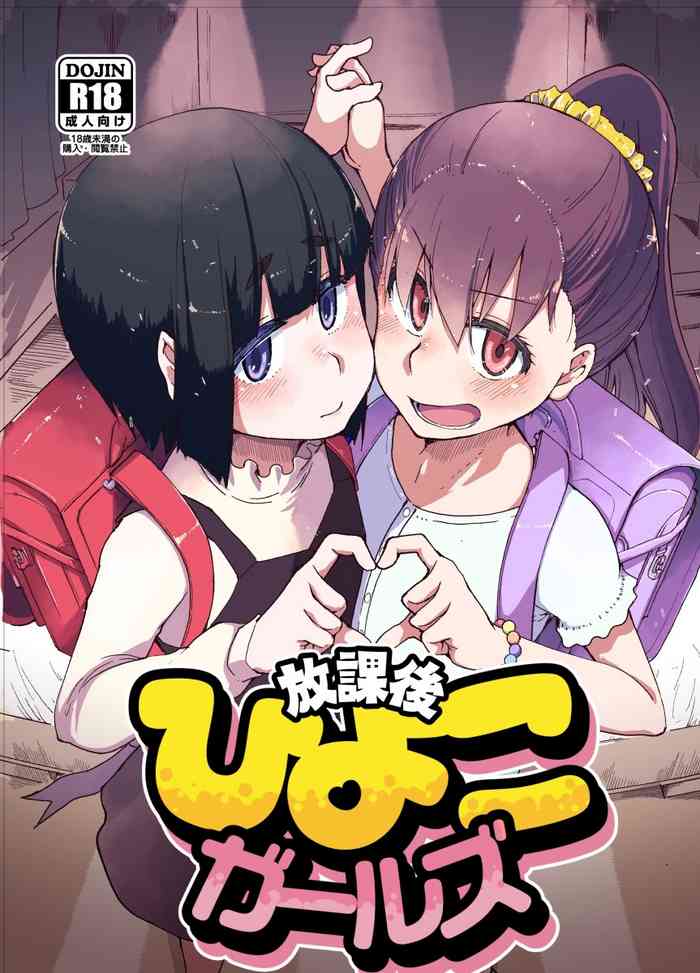 Houkago Hiyoko Girls