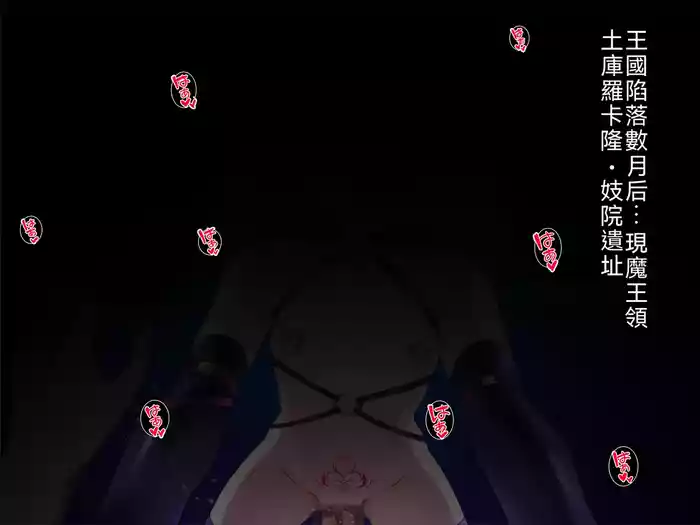 Kugutsu Majo no Gaisen