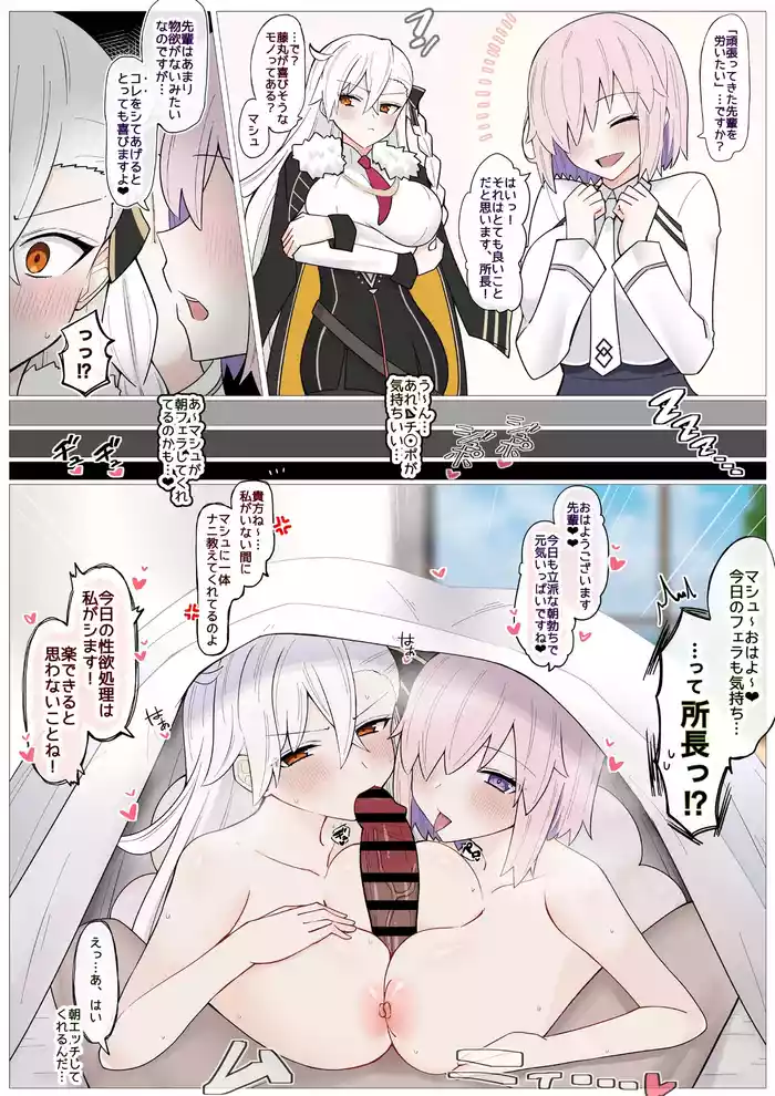 Olga Marie Shochou no Ecchi na Negirai