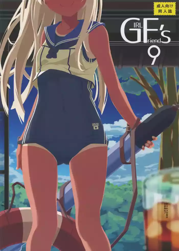 GIRLFriend’s 9