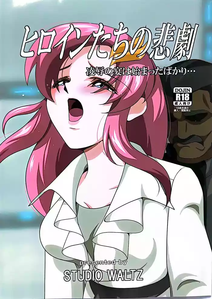 Heroine Tachi no Higeki Ryoujoku no Utage ha Hajimattabakari