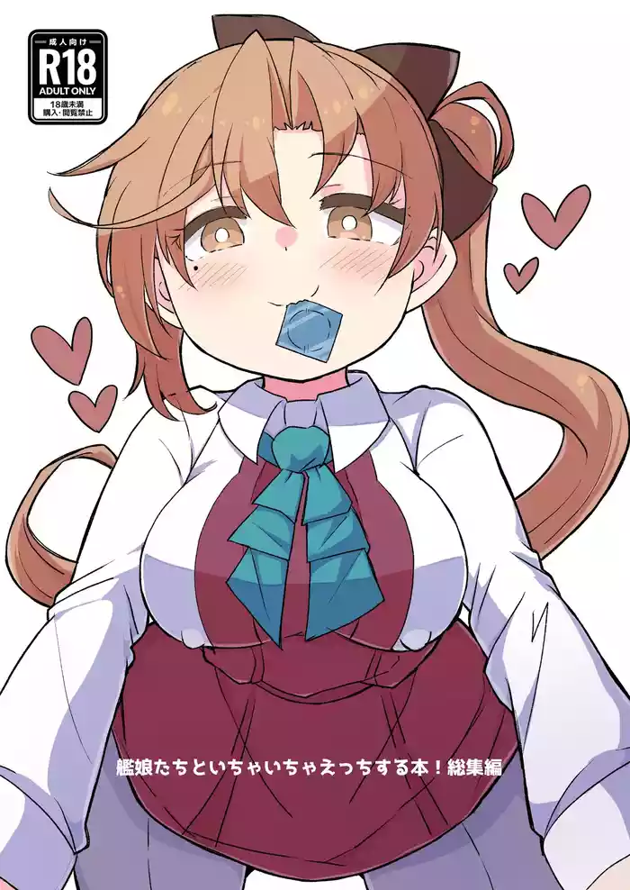 Kanmusu to Icha Icha Ecchi suru Hon! Soushuuhen