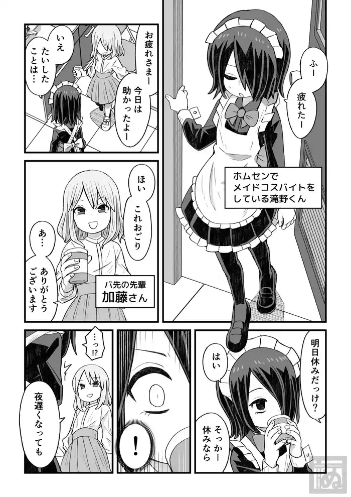 Katame Kakure Danshi ga Basaki no Senpai ni Osowareru Hanashi