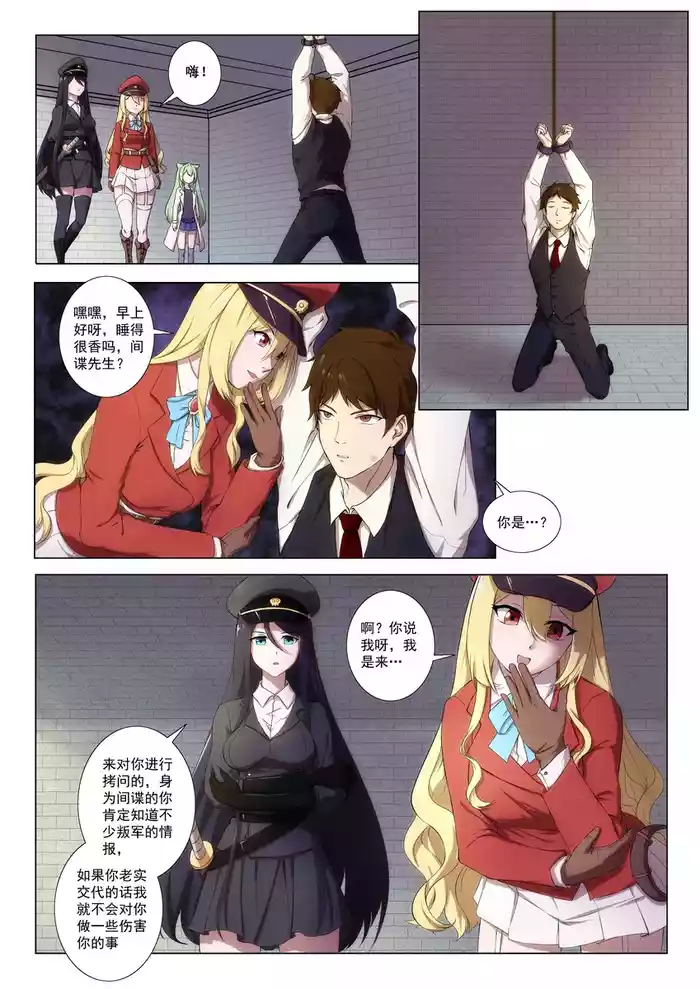 The Cruel Empire Executioners 6