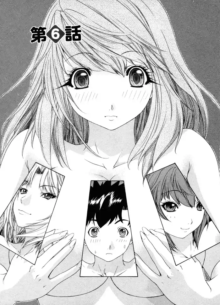 気になるルームメイト 第03巻 第六话（Chinese）