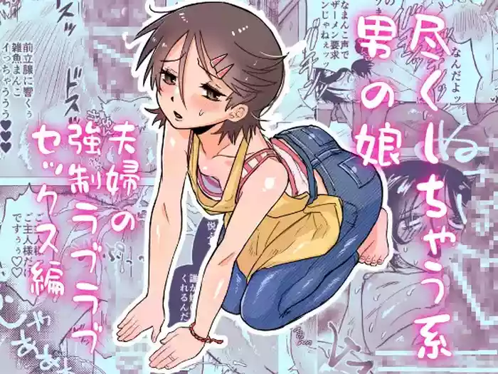 TsukushichauLove Sex Hen〜