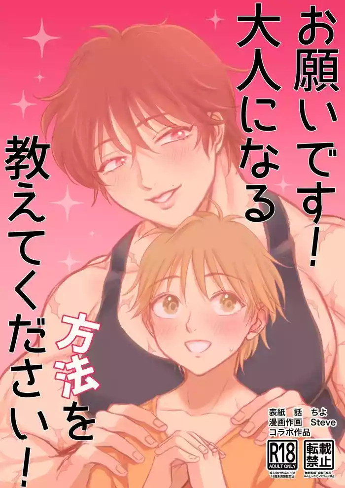 Please! Tell me how to become an adult!