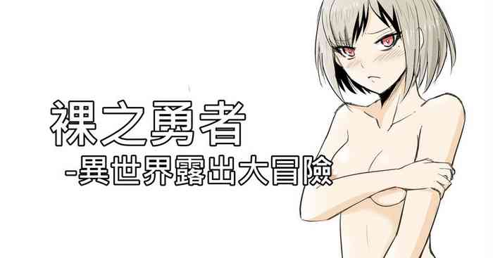 The Naked Hero - Adventure in Another World