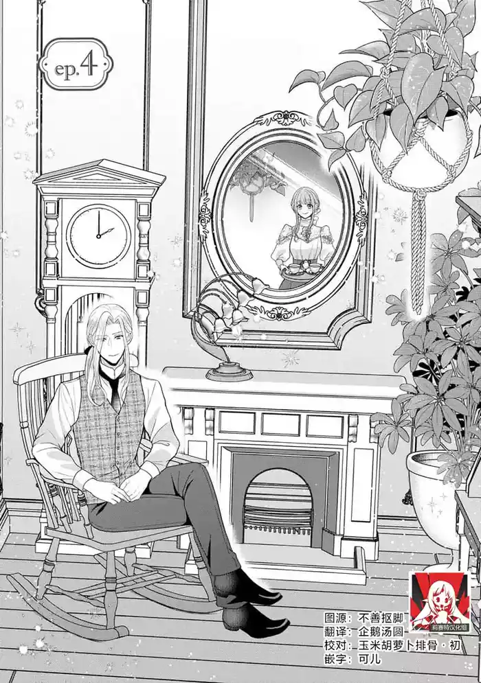 Hiroware Lily wa Amai Uso ni Hodasareru Wake Ari Kizoku7