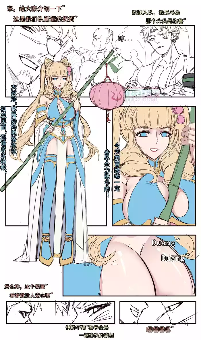 DNF龙袍奶妈 八神庵VS夏爾米 貂蝉遇见胡璇 全职高手 武林之王 新月同行 星海鏢師