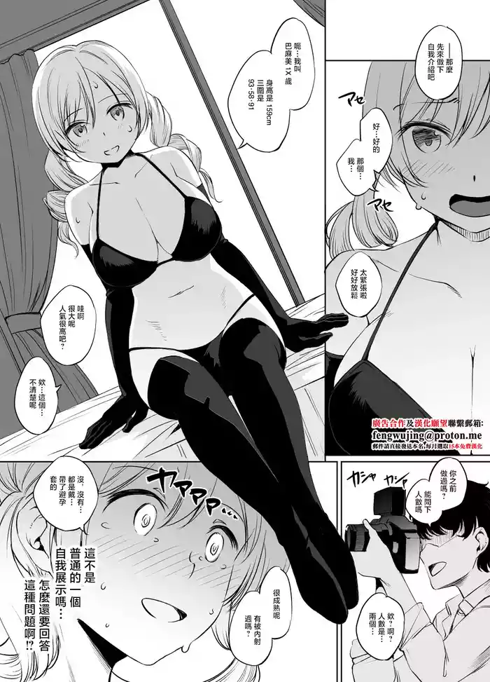 巴マミさん漫画