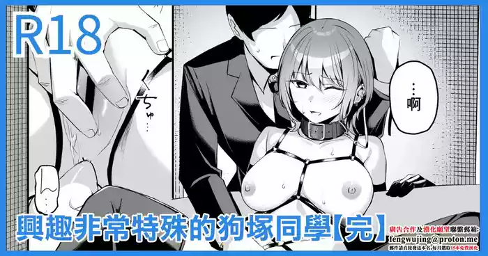 趣味が特殊な狗塚さん-1280x