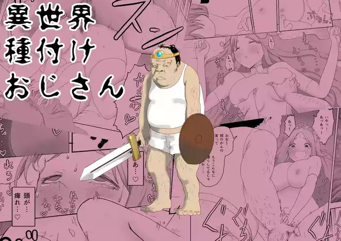 Isekai Tanetsuke Ojisan