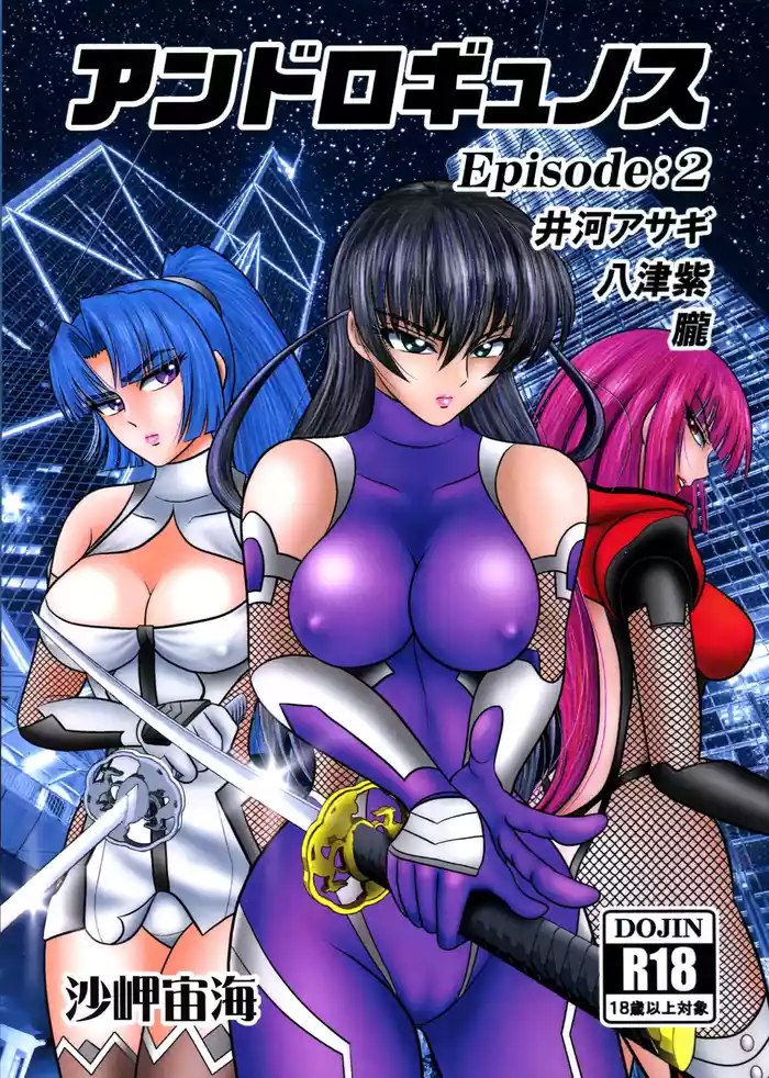 Androgynous Episode:2