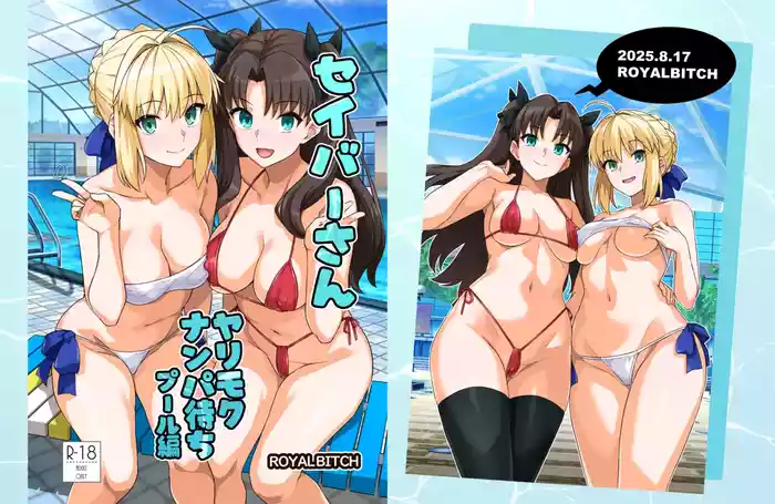 Saber-san Yarimoku Nanpamachi Pool Hen + Omake Mini CG Shuu