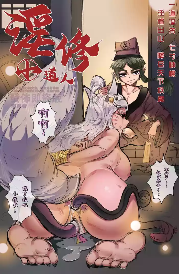 ［野九GlzqB］道人狐妖传 恶灵学园物语 哥布林之王 李元芳火舞 女猎手无惨 新月同行：桃心魔方 意识改写后宫太多只好飞升 催眠師穿越修仙 万事万灵 大淫修