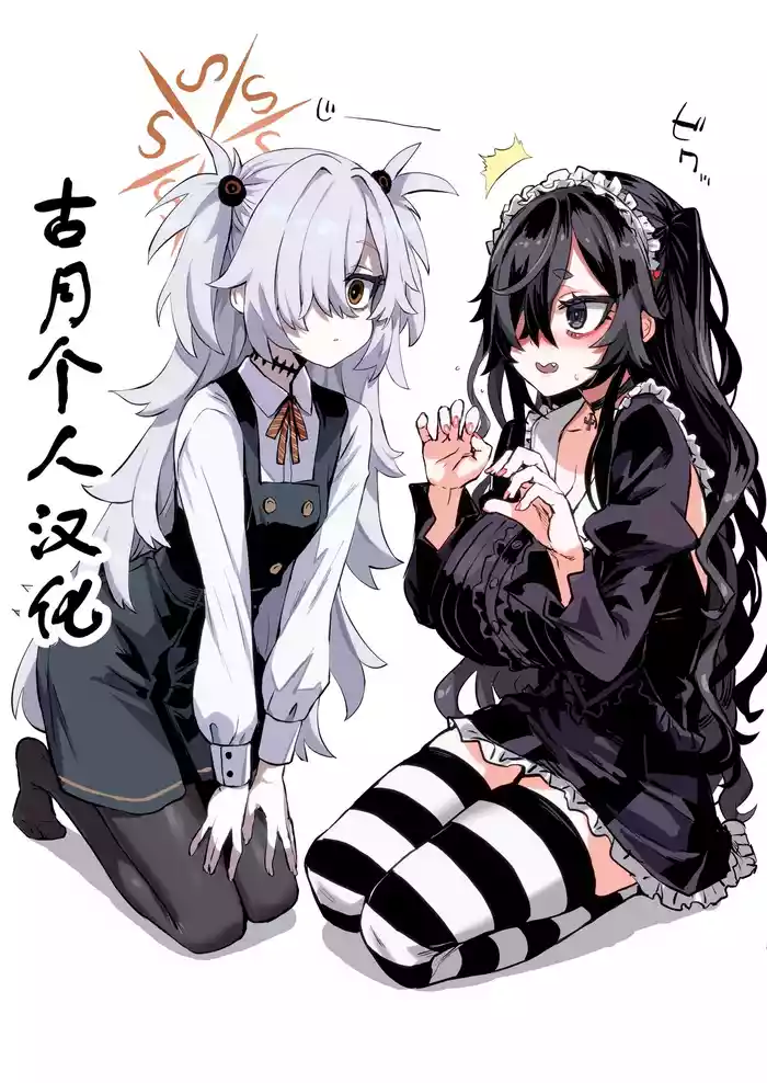 カノエちゃんと前世振り返り