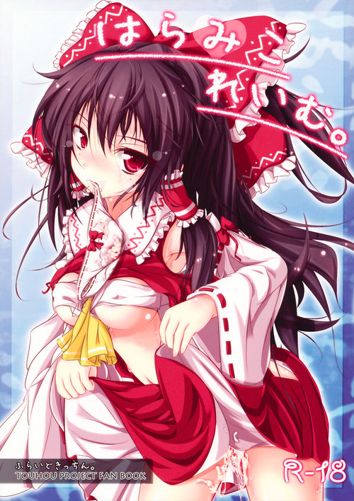 Haramiko Reimu.