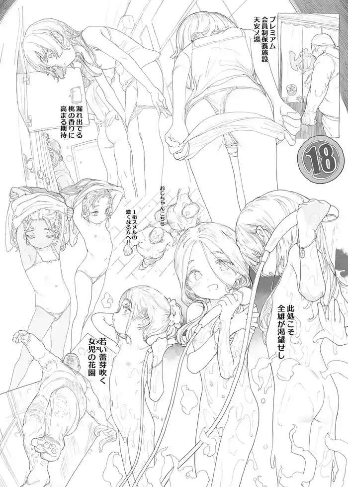 Closed Island C106準備号