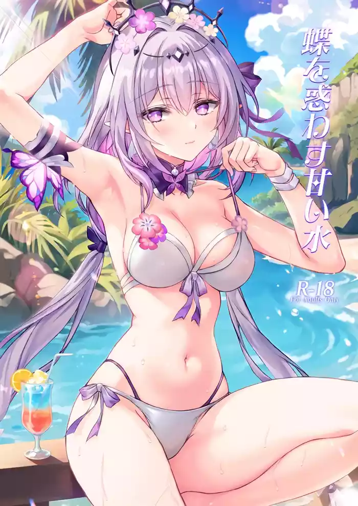 Chou o Madowasu Amai Mizu