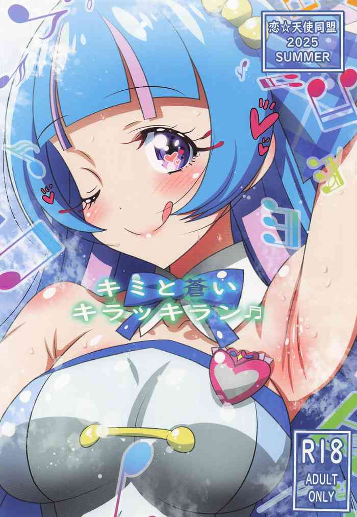 Kimi to Aoi Kirakkiran