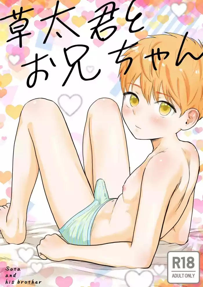 Sata and older brother