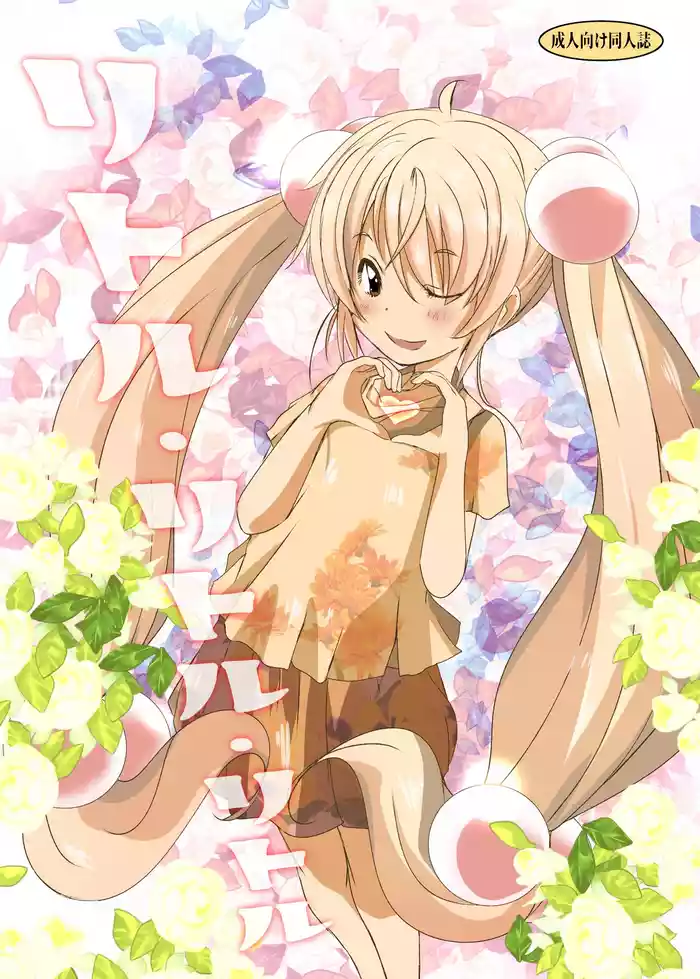 Little Little Little