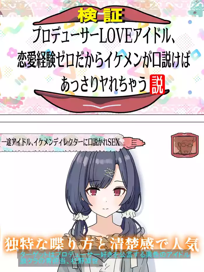 Dokkiri ni Hikkakatte Uwaki Rinze-chan