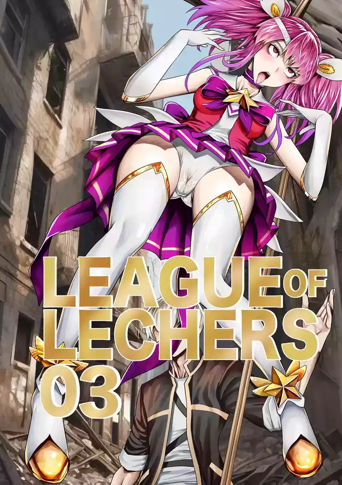 League of Lechers 03